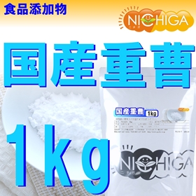 国産重曹　1ｋｇ入りの商品画像