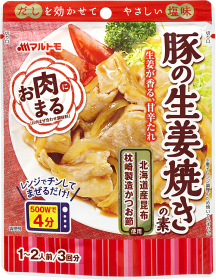 「「お肉まる（Ｒ）」豚の生姜焼きの素（マルトモ株式会社）」の商品画像