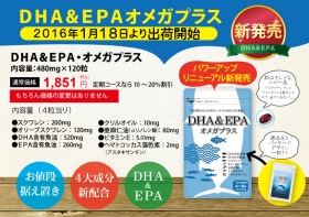 DHA&EPAオメガプラス サプリメントの商品画像