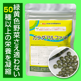 成長期の定番！カラダアルファ（&alpha;）の口コミ（クチコミ）情報の商品写真