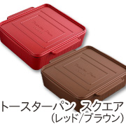 トースターパンスクエアの商品画像