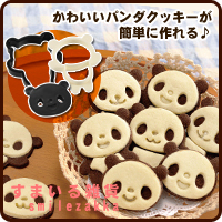 パンダクッキーセットの商品画像
