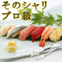 早技！握り寿司トン具の商品画像