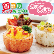 おいし～ＣＵＰの口コミ（クチコミ）情報の商品写真