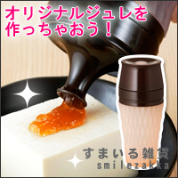 「キラキラジュレボトル（アーネスト株式会社）」の商品画像