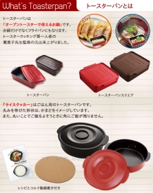 「トースターパンライスクッカー（アーネスト株式会社）」の商品画像の2枚目