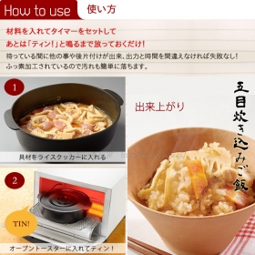 「トースターパンライスクッカー（アーネスト株式会社）」の商品画像の3枚目