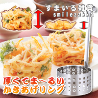 厚くてま～るいかき揚げリングの商品画像
