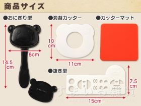 「くまモンのおにぎりセット（アーネスト株式会社）」の商品画像の4枚目