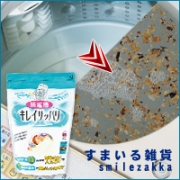 洗濯槽キレイサッパリの商品画像
