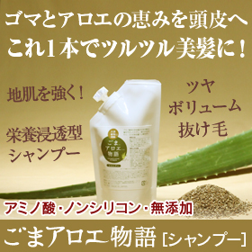 ごまアロエ物語 お試し品（７０ｍｌ）の商品画像