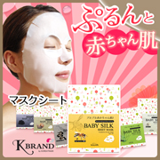 Baby Silk Sheet Maskの商品画像