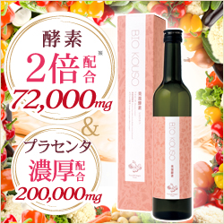プラセンタ配合★美容系酵素ドリンク＜美温酵素＞【エルクラシコ】の商品画像