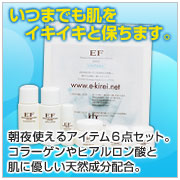 「ＦＥスキンケアトライアル（たっぷり1週間分）（京都薬品ヘルスケア株式会社）」の商品画像