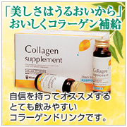 「ミネルヴァ コラーゲン3000ドリンク（京都薬品ヘルスケア株式会社）」の商品画像