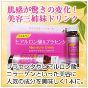 「ミネルヴァ ヒアルロン酸＆プラセンタ（MoistureDrink）（京都薬品ヘルスケア株式会社）」の商品画像