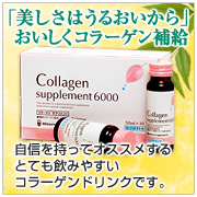 ミネルヴァコラーゲン6000ドリンクの商品画像