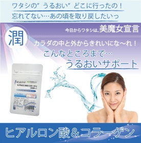 「【 ヒアルロン酸 ＆ コラーゲン 】カラダの中からサポート！（香林製薬株式会社）」の商品画像