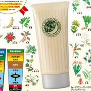 MOON BEAUTY24 ジェルクリーム 無添加の商品画像