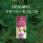 「マキベリーGEN-MY（ケイ・エス・ティ・ワールド株式会社）」の商品画像の1枚目