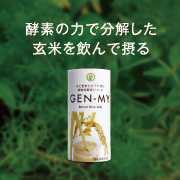「GEN-MY（ケイ・エス・ティ・ワールド株式会社）」の商品画像