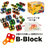 静岡発！子育て応援♪知育玩具「B-Block」 ちゃれんじブロック２４個セットの口コミ（クチコミ）情報の商品写真