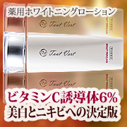 トゥヴェール　薬用ホワイトニングローションの口コミ（クチコミ）情報の商品写真