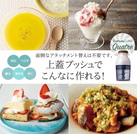 「recolte　カプセルカッター　キャトル　RCP-2（アンジェ web shop）」の商品画像の3枚目