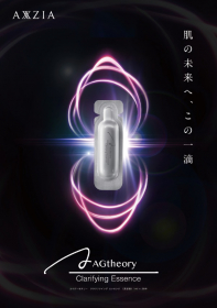 「アクシージア エイジーセオリー クラリファイング エッセンス（株式会社アクシージア）」の商品画像