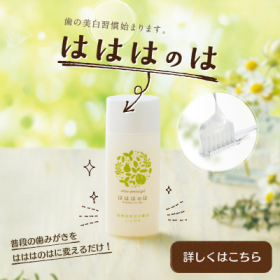 はははのはの商品画像