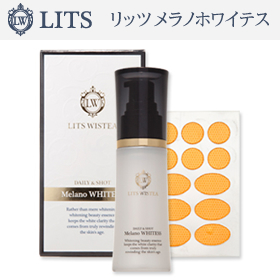 リッツ メラノホワイテスの口コミ（クチコミ）情報の商品写真