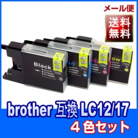「【全機種対応】LC12 / LC17（大容量）シリーズ4色セット（インクカートリッジ専門店 インク コンシェルジュ）」の商品画像