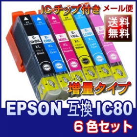 「ＩC80L（増量タイプ）シリーズ6色セット エプソン互換汎用インクカートリッジ（インクカートリッジ専門店 インク コンシェルジュ）」の商品画像