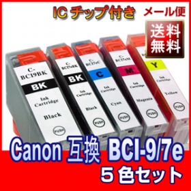「BCI-7E+9/5MP 5色 キャノン激安汎用互換インクカートリッジ（インクカートリッジ専門店 インク コンシェルジュ）」の商品画像