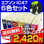 「EPSON エプソン IC6CL47 6色セット 染料 互換インク（株式会社エコライン）」の商品画像