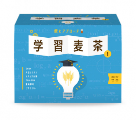「お子様の学習に飲むアプローチ！【学習麦茶】（有限会社ルーティ）」の商品画像