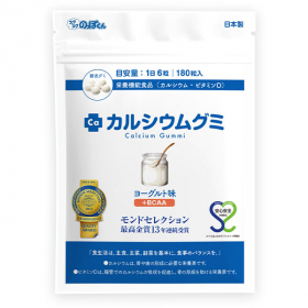 「モンドセレクション13年連続受賞♪「カルシウムグミ」（有限会社ルーティ）」の商品画像