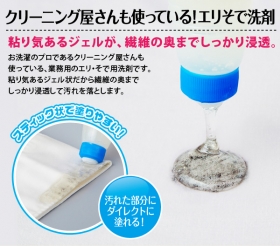 「クリーニング屋さんのエリそで洗剤（アイメディア株式会社）」の商品画像の3枚目