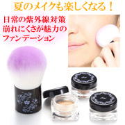 「レイチェルワイン ミネラルファンデーション　トライアルセット（株式会社ウィンフィールド・ライフリサーチ）」の商品画像