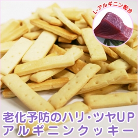 【ボンボンコピーヌ】犬猫の無添加おやつ / アルギニンクッキー 80gの商品画像