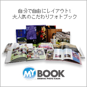 マイブック（MyBook）の商品画像
