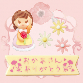 「母の日ケーキオーナメント（アートキャンディ株式会社）」の商品画像