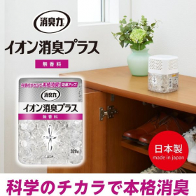 「消臭力クリアビーズ　イオン消臭プラス　無香料（エステー株式会社）」の商品画像の2枚目