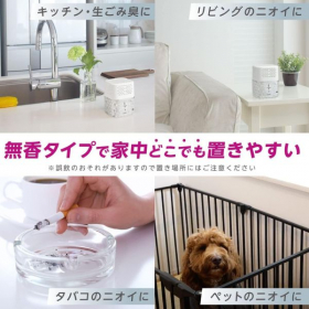 「消臭力クリアビーズ　イオン消臭プラス　無香料（エステー株式会社）」の商品画像の3枚目