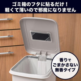 「脱臭炭　ゴミ箱用（エステー株式会社）」の商品画像の3枚目
