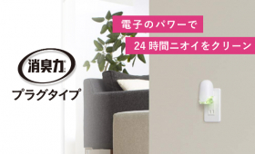 「消臭力 プラグタイプ 本体 ホワイトフローラルの香り（エステー株式会社）」の商品画像の2枚目