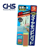 【ヒューマンシステム】キズが付きづらいタイプ　鏡・ガラス用ダイヤモンドパッドSの商品画像