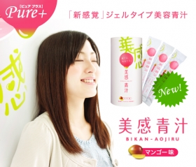 【5大美容成分配合】青汁も美容成分もこれ1本でOK！『美感青汁』マンゴー味の商品画像