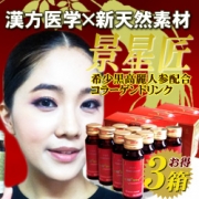 「景星匠(キョンスンジャン）コラーゲンドリンク（お得3箱）（景星匠（キョンスンジャン）公式販売SHOPキョンスンオンライン/株式会社景星製薬）」の商品画像