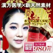 景星匠(キョンスンジャン）コラーゲンドリンク(テイスティングセット)の商品画像